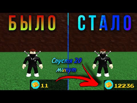 КАК ПОСТРОИТЬ АФК ФАРМ ЗА 7 МИНУТ! BABFT || ROBLOX