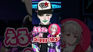 Diggy-MO'式 えるさんのフルネーム詠唱【にじさんじ/ジョー・力一】