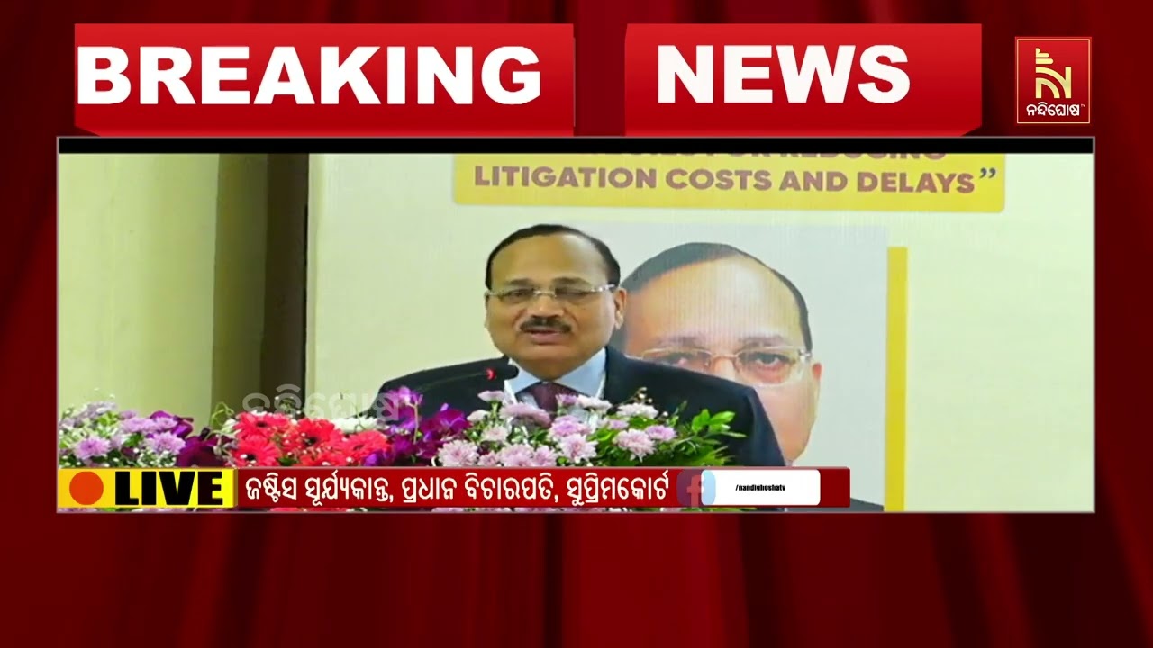 ଜାତୀୟ ସ୍ତରର ଆଲୋଚନାଚକ୍ରରେ ସୁପ୍ରିମକୋର୍ଟ ପ୍ରଧାନ ବିଚାର