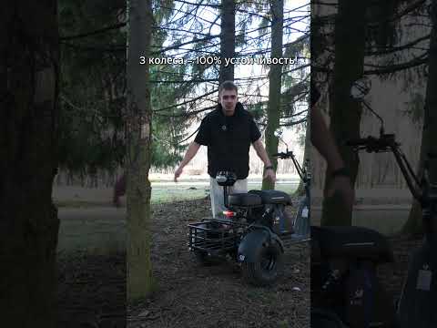 фото скутер электрический электротрицикл, электро трицикл mini trike sport smartbalance 0