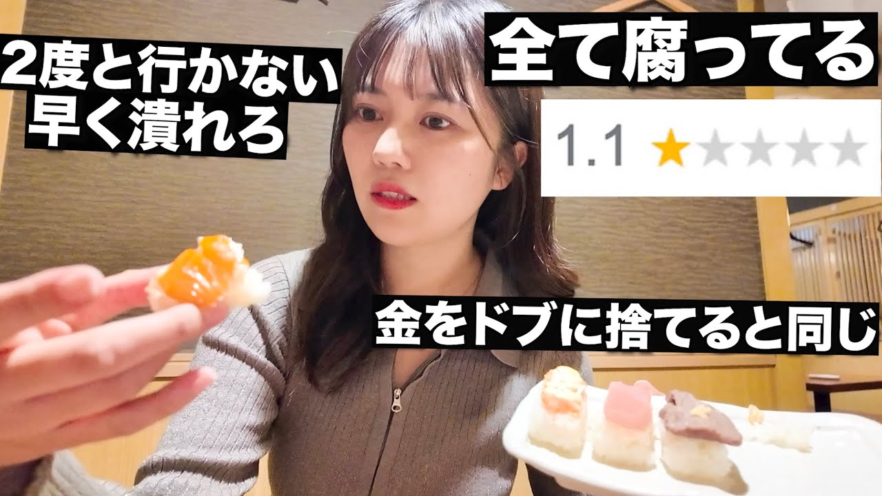 【腹壊す】評価が低すぎる怪しい居酒屋に行ってみたら…