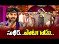 Sudigali Sudheer Top 5 Skits Extra Jabardasth 16th February 2024 Ram Prasad Naga Babu Roja ETV