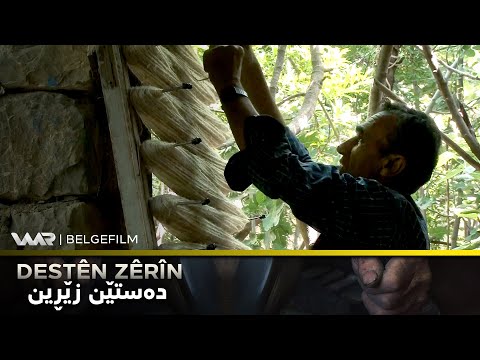 سەیری ڤیدیۆکە بکەن .. Destên Zêrîn - Xeleka 3 | دەستێن زێڕین - خەلەكا ٣