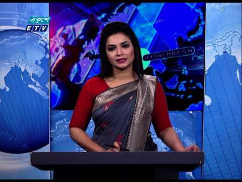01 AM News || রাত ০১টার সংবাদ || 10 January 2021 || ETV News