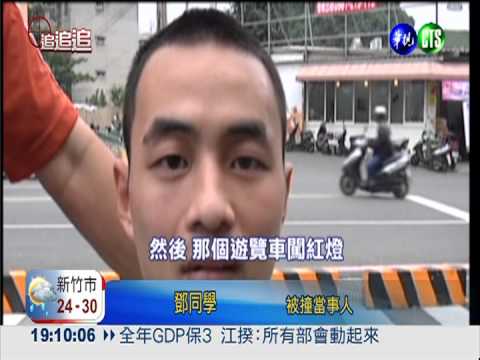 子被闖紅燈撞傷 父揪凶找嘸證據