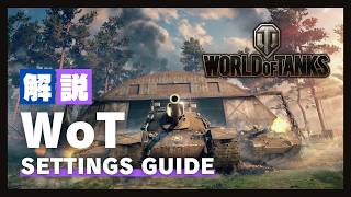 WOT 「ゆっくり解説」BREAK放送局　設定解説＆オススメ設定