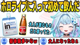 オロナミンＣは大人の飲み物だと思ってホロライブに入るまで飲んだことがなかったすうちゃん【⽔宮枢/FLOWGLOW/ホロライブ/切り抜き】