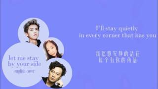 [ENGLISH COVER] Luhan 鹿晗 + Eason Chan 陈奕迅: Let Me Stay By Your Side 让我留在你身边