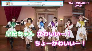 アルティメット★Magic 可変三連