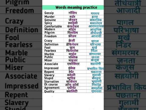 important English words meaning//English dictionary