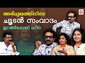 വിവേകാനന്ദൻ ജീവിതത്തിലും വൈറലാകും Vive