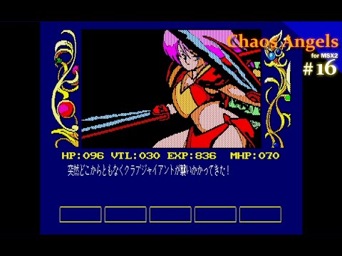 Chaos Angels (1989, MSX2, ASCII Corporation)