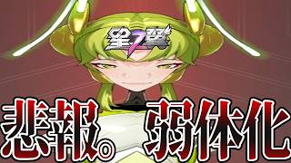 【星の翼】サブ射撃、サブ格闘弱体化。害虫から益虫へ...？『オーキッド』