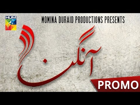 Aangan | Episode #04 | Promo | HUM TV | Drama