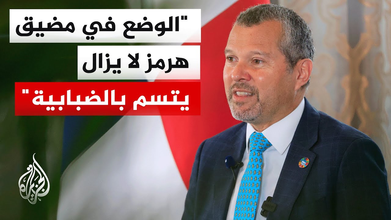 المنظمة البحرية الدولية: المنظمة لا تعترف بأي نظام ملاحي تفرضه طهران خارج إط?