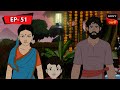Bisarjon | Kalpopurer Galpo - Daktarkhana | Bangla Cartoon | Episode - 51