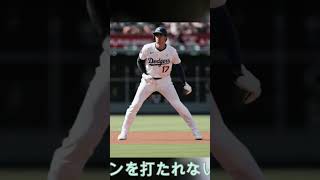 #アメリカンリーグ #野球 #なんj民 #大谷翔平 #ロシア経済 #日本経済新聞社 #オリックス #wbc
