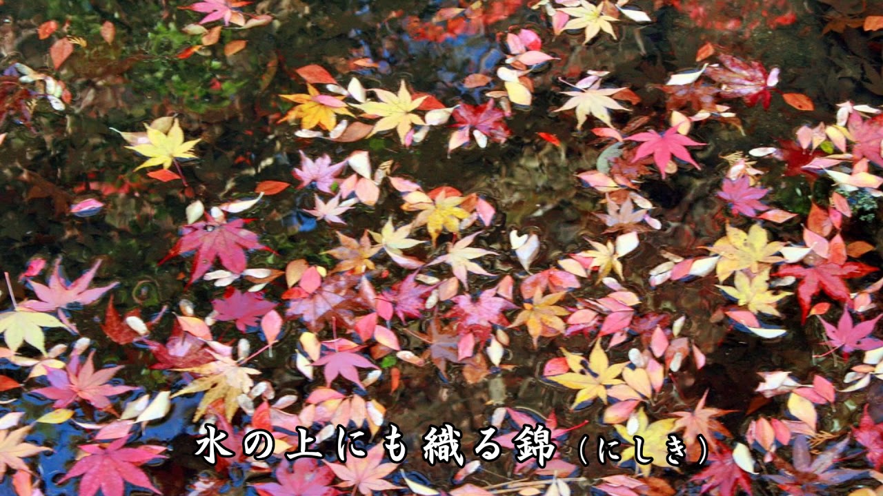 童謡「紅葉（もみじ）」