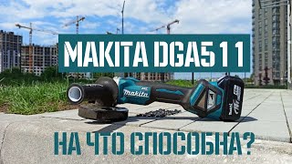 Makita DGA511RTE - відео 1