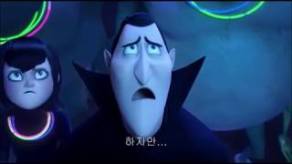 HOTEL TRANSYLVANIA 3