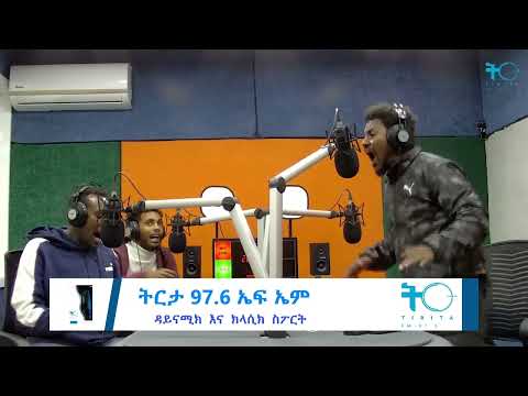 ባይ ባይ ብራዚል ...ዋይ ዋይ ብራዚል..ወይኔ ብራዚል (የመጨረሻው ክስተት)#girmachewenyew #biruk tesfaye #sofinyas ewenyew|