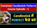 Complete Candlestick Patterns Course Episode 1  Candlestick में PERFECT कैसे बन�
