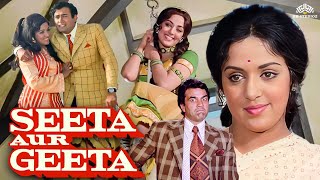Download lagu Seeta Aur Geeta Full HD Movie | Dharmendra, Hema Malini, Sanjeev Kumar | Superhit Comedy Movie mp3 Download lagu Seeta Aur Geeta Full HD Movie | Dharmendra, Hema Malini, Sanjeev Kumar | Superhit Comedy Movie mp3