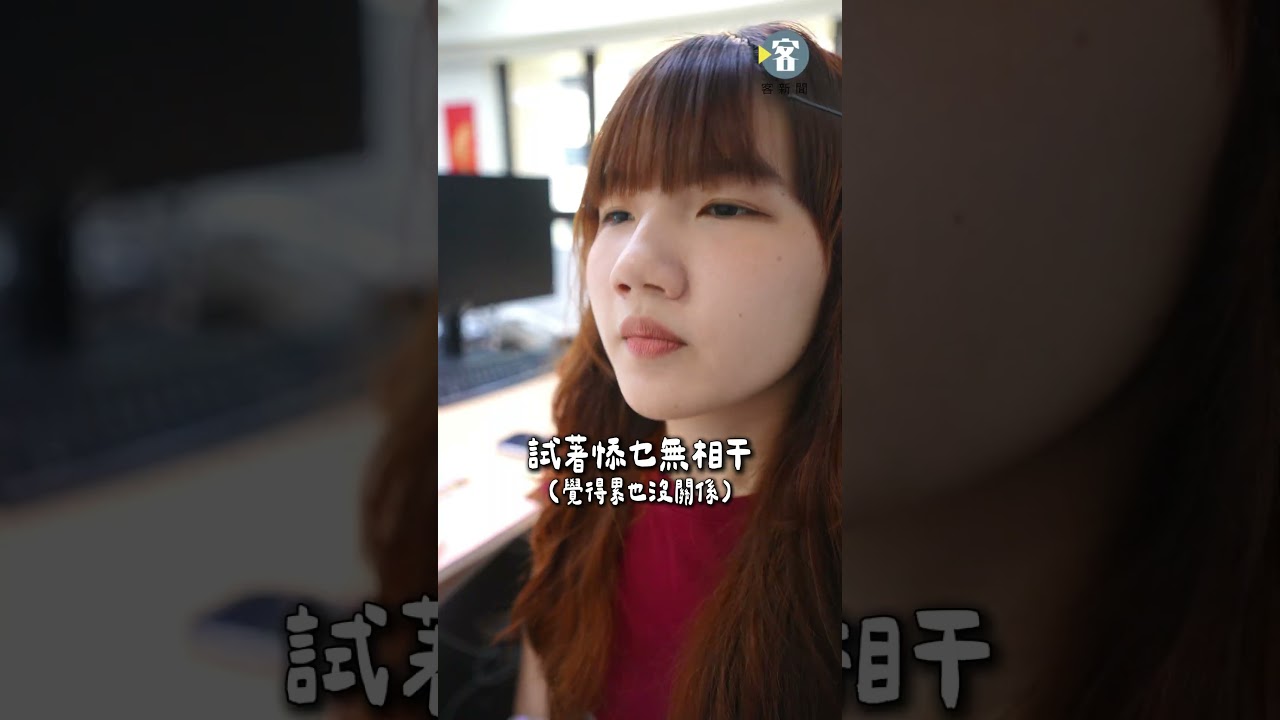 《這客語用得到》丨期中考篇 #客新聞客語短劇
