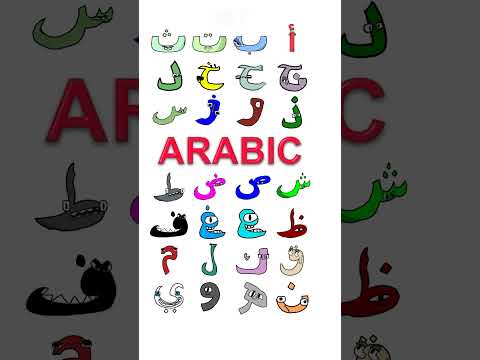 Arabic Alphabet Lore #alphabetlore #arabic