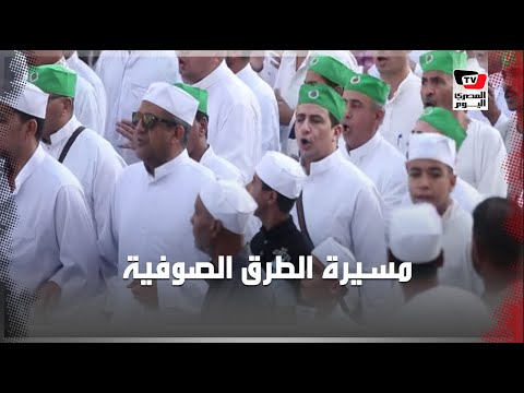 الطرق الصوفية تحتفل بالمولد النبوي
