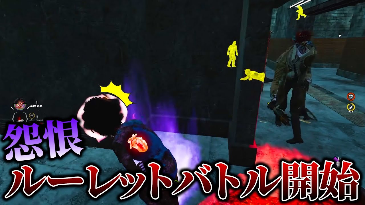 【DBD】メメントしたいキラーvsメメント絶対阻止サバイバー