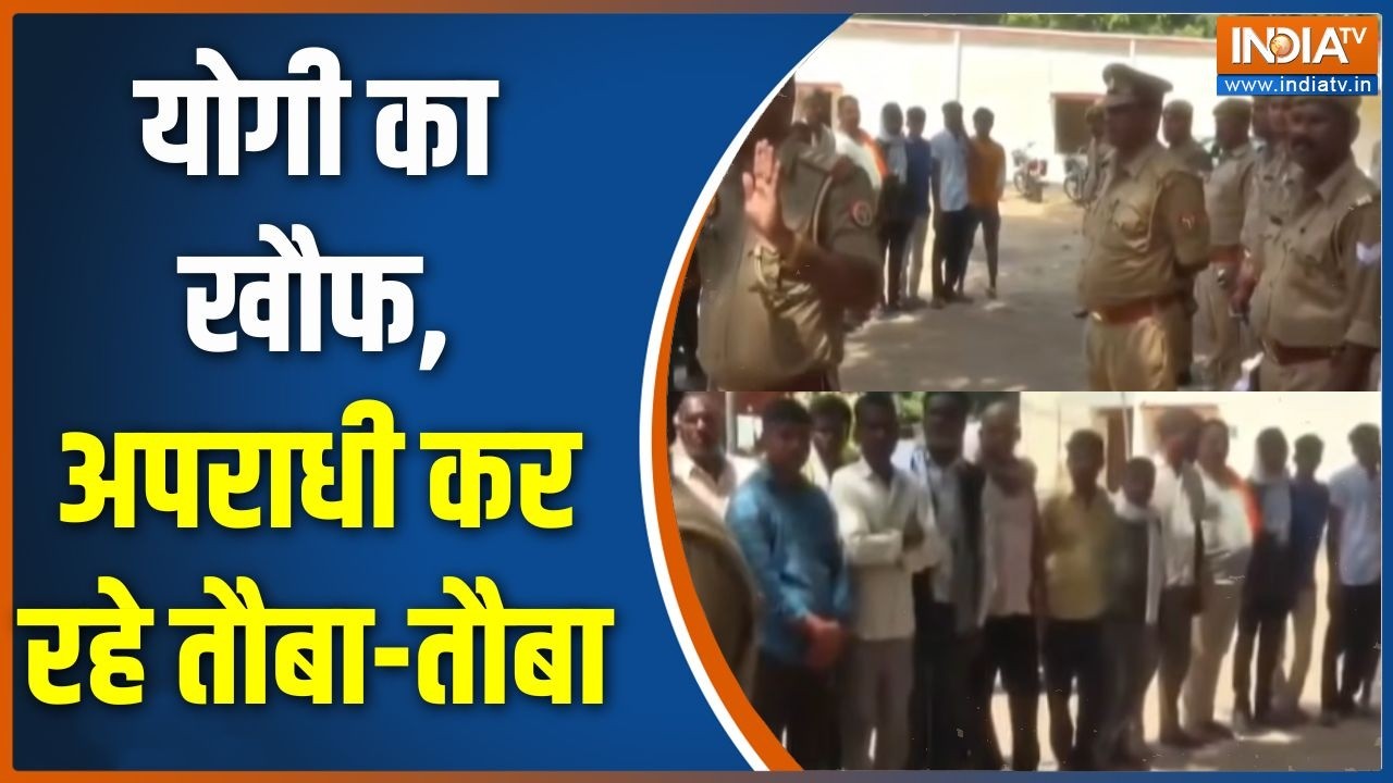 CM Yogi News: योगी का खौफ, अपराधी कर रहे तौबा-तौबा | Uttar Pradesh News | Sitapur | 