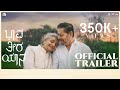 Bhaava Theera Yaana Official Trailer Ramesh Bhat Vidhya Murthy Thejas Kiran Mayur Ambekallu