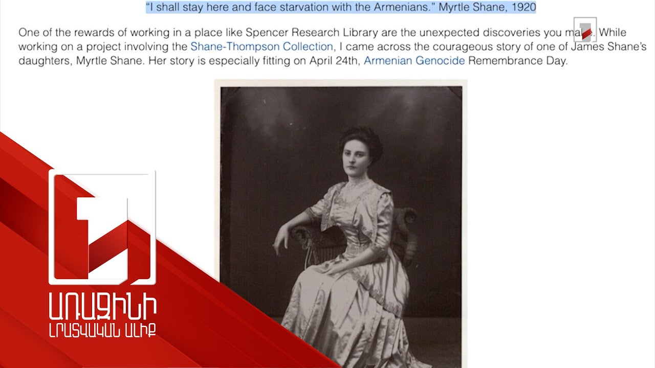 Հայերին օգնած ամերիկուհիները