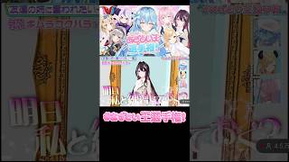あざとい王選手権 AZKiまとめ #ホロライブ #ホロライブ切り抜き #azki