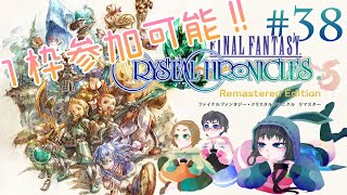 ハロウィン明けのメテオ探し#38【FFCC】