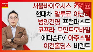 김현구의 주식 코치 1부 (20220115)