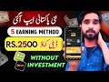 🔥Fresh New Earning App • Online Earning in Pakistan Without Investment • RewardZ App