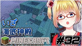 初めての海底神殿でビビり散らかして叫ぶ乾物ひもの