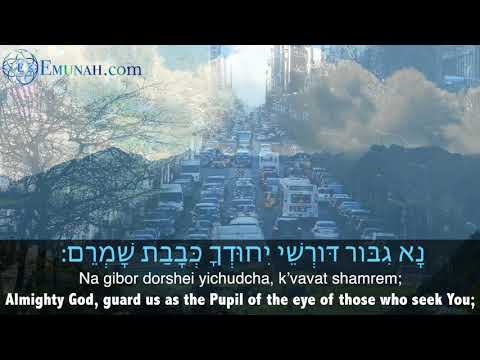 Ana B'Ko'ach - Kabbalistic Prayer, sung by Rav Dror | אנא בכח