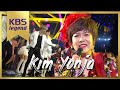KBS가요대축제 김연자 X 전 출연자가 함께 아모르 파티 20181228