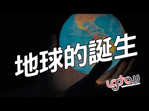 地球半徑科學記號