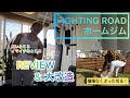 おじさんのフィジーク挑戦記#103 ホームジムレビュー&大改造。