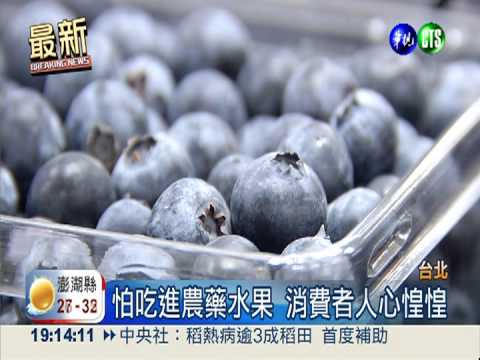 繳會費沒保障? 好市多藍莓殘藥