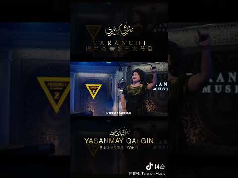 Uyghur songs Yasanmay kelgin  ئۇيغۇرچە ناخشا ) ياسانماي كەلگىن Уйгурский песня ( яацанмай Келгинь)