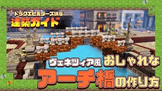 Dqb2 整地のコツと階段の建築方法 ドラクエビルダーズ2 女性実況 برنامج تنزيل Mp3 الأكثر شعبية على الإنترنت Dqb2 整地のコツと階段の建築方法 ドラクエビルダーズ2 女性実況 برنامج تنزيل Mp3 الأكثر شعبية على الإنترنت