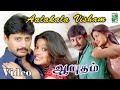 Aayudham Aalakala Visham Audio Visual Prashanth Sneha