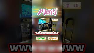 【ノリのり】のりさんが踊っているだけ #shorts #short #ddr #のり #のりさん