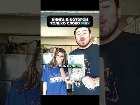 Эпичная концовка. Моя девушка не любит деньги? #shorts #опрос #юмор