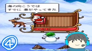 #04【スノーマン ストーリー】北極が本当に楽園なのだろうか？【実況】